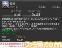 【FF14】『黄金のレガシー』ジョブ詳細リポート5・遠隔物理DPS編。メディアツアーで吟遊詩人、機工士、踊り子のアクションをチェック