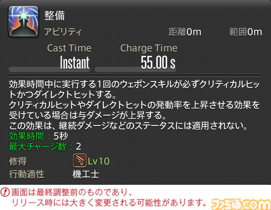 【FF14】『黄金のレガシー』ジョブ詳細リポート5・遠隔物理DPS編。メディアツアーで吟遊詩人、機工士、踊り子のアクションをチェック