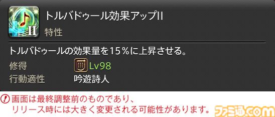 【FF14】『黄金のレガシー』ジョブ詳細リポート5・遠隔物理DPS編。メディアツアーで吟遊詩人、機工士、踊り子のアクションをチェック