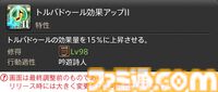 【FF14】『黄金のレガシー』ジョブ詳細リポート5・遠隔物理DPS編。メディアツアーで吟遊詩人、機工士、踊り子のアクションをチェック
