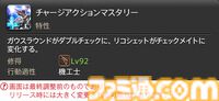 【FF14】『黄金のレガシー』ジョブ詳細リポート5・遠隔物理DPS編。メディアツアーで吟遊詩人、機工士、踊り子のアクションをチェック