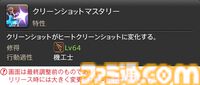 【FF14】『黄金のレガシー』ジョブ詳細リポート5・遠隔物理DPS編。メディアツアーで吟遊詩人、機工士、踊り子のアクションをチェック