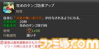 【FF14】『黄金のレガシー』ジョブ詳細リポート5・遠隔物理DPS編。メディアツアーで吟遊詩人、機工士、踊り子のアクションをチェック
