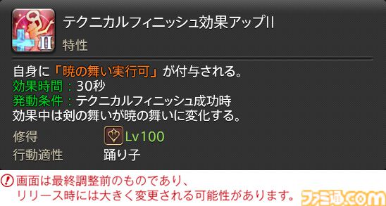 【FF14】『黄金のレガシー』ジョブ詳細リポート5・遠隔物理DPS編。メディアツアーで吟遊詩人、機工士、踊り子のアクションをチェック