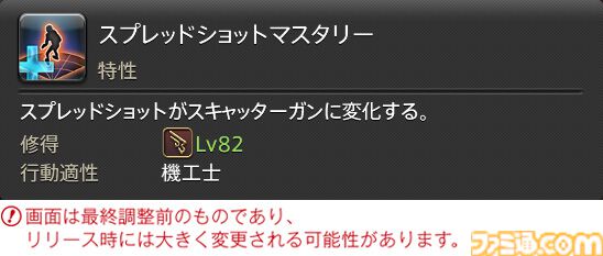 【FF14】『黄金のレガシー』ジョブ詳細リポート5・遠隔物理DPS編。メディアツアーで吟遊詩人、機工士、踊り子のアクションをチェック