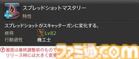 【FF14】『黄金のレガシー』ジョブ詳細リポート5・遠隔物理DPS編。メディアツアーで吟遊詩人、機工士、踊り子のアクションをチェック