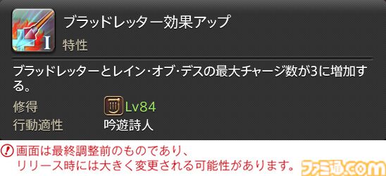 【FF14】『黄金のレガシー』ジョブ詳細リポート5・遠隔物理DPS編。メディアツアーで吟遊詩人、機工士、踊り子のアクションをチェック