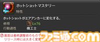 【FF14】『黄金のレガシー』ジョブ詳細リポート5・遠隔物理DPS編。メディアツアーで吟遊詩人、機工士、踊り子のアクションをチェック