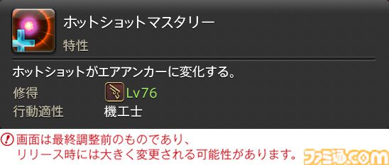 【FF14】『黄金のレガシー』ジョブ詳細リポート5・遠隔物理DPS編。メディアツアーで吟遊詩人、機工士、踊り子のアクションをチェック