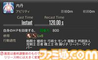 【FF14】『黄金のレガシー』ジョブ詳細リポート5・遠隔物理DPS編。メディアツアーで吟遊詩人、機工士、踊り子のアクションをチェック