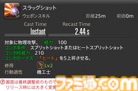 【FF14】『黄金のレガシー』ジョブ詳細リポート5・遠隔物理DPS編。メディアツアーで吟遊詩人、機工士、踊り子のアクションをチェック