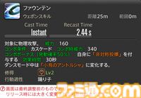 【FF14】『黄金のレガシー』ジョブ詳細リポート5・遠隔物理DPS編。メディアツアーで吟遊詩人、機工士、踊り子のアクションをチェック