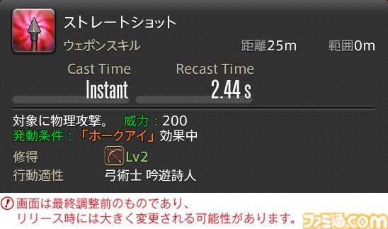 【FF14】『黄金のレガシー』ジョブ詳細リポート5・遠隔物理DPS編。メディアツアーで吟遊詩人、機工士、踊り子のアクションをチェック