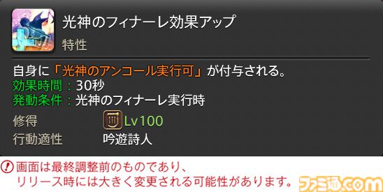【FF14】『黄金のレガシー』ジョブ詳細リポート5・遠隔物理DPS編。メディアツアーで吟遊詩人、機工士、踊り子のアクションをチェック