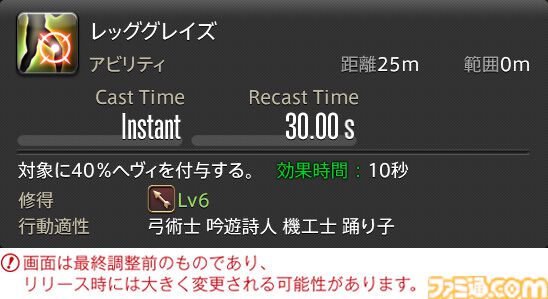 【FF14】『黄金のレガシー』ジョブ詳細リポート5・遠隔物理DPS編。メディアツアーで吟遊詩人、機工士、踊り子のアクションをチェック