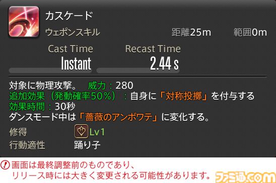 【FF14】『黄金のレガシー』ジョブ詳細リポート5・遠隔物理DPS編。メディアツアーで吟遊詩人、機工士、踊り子のアクションをチェック