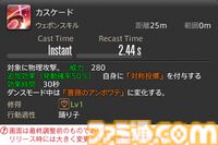 【FF14】『黄金のレガシー』ジョブ詳細リポート5・遠隔物理DPS編。メディアツアーで吟遊詩人、機工士、踊り子のアクションをチェック