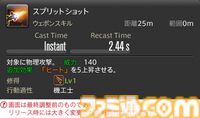 【FF14】『黄金のレガシー』ジョブ詳細リポート5・遠隔物理DPS編。メディアツアーで吟遊詩人、機工士、踊り子のアクションをチェック