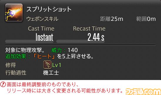 【FF14】『黄金のレガシー』ジョブ詳細リポート5・遠隔物理DPS編。メディアツアーで吟遊詩人、機工士、踊り子のアクションをチェック