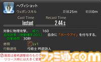 【FF14】『黄金のレガシー』ジョブ詳細リポート5・遠隔物理DPS編。メディアツアーで吟遊詩人、機工士、踊り子のアクションをチェック