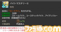 【FF14】『黄金のレガシー』ジョブ詳細リポート5・遠隔物理DPS編。メディアツアーで吟遊詩人、機工士、踊り子のアクションをチェック