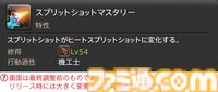 【FF14】『黄金のレガシー』ジョブ詳細リポート5・遠隔物理DPS編。メディアツアーで吟遊詩人、機工士、踊り子のアクションをチェック