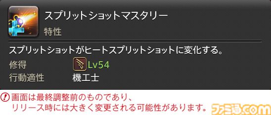 【FF14】『黄金のレガシー』ジョブ詳細リポート5・遠隔物理DPS編。メディアツアーで吟遊詩人、機工士、踊り子のアクションをチェック