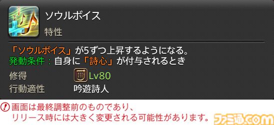【FF14】『黄金のレガシー』ジョブ詳細リポート5・遠隔物理DPS編。メディアツアーで吟遊詩人、機工士、踊り子のアクションをチェック