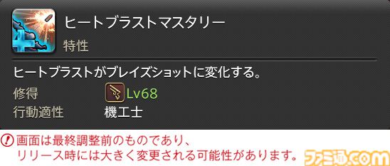 【FF14】『黄金のレガシー』ジョブ詳細リポート5・遠隔物理DPS編。メディアツアーで吟遊詩人、機工士、踊り子のアクションをチェック