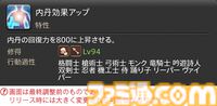 【FF14】『黄金のレガシー』ジョブ詳細リポート5・遠隔物理DPS編。メディアツアーで吟遊詩人、機工士、踊り子のアクションをチェック