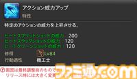【FF14】『黄金のレガシー』ジョブ詳細リポート5・遠隔物理DPS編。メディアツアーで吟遊詩人、機工士、踊り子のアクションをチェック