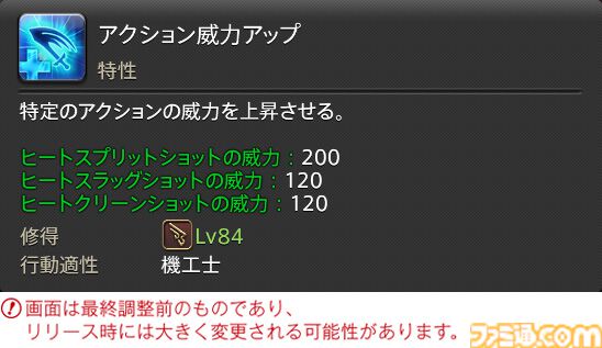 【FF14】『黄金のレガシー』ジョブ詳細リポート5・遠隔物理DPS編。メディアツアーで吟遊詩人、機工士、踊り子のアクションをチェック