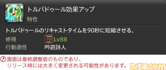 【FF14】『黄金のレガシー』ジョブ詳細リポート5・遠隔物理DPS編。メディアツアーで吟遊詩人、機工士、踊り子のアクションをチェック