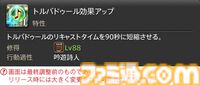 【FF14】『黄金のレガシー』ジョブ詳細リポート5・遠隔物理DPS編。メディアツアーで吟遊詩人、機工士、踊り子のアクションをチェック