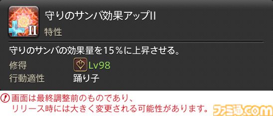 【FF14】『黄金のレガシー』ジョブ詳細リポート5・遠隔物理DPS編。メディアツアーで吟遊詩人、機工士、踊り子のアクションをチェック