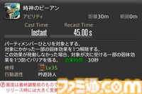 【FF14】『黄金のレガシー』ジョブ詳細リポート5・遠隔物理DPS編。メディアツアーで吟遊詩人、機工士、踊り子のアクションをチェック