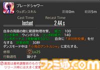 【FF14】『黄金のレガシー』ジョブ詳細リポート5・遠隔物理DPS編。メディアツアーで吟遊詩人、機工士、踊り子のアクションをチェック