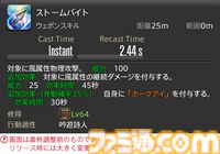 【FF14】『黄金のレガシー』ジョブ詳細リポート5・遠隔物理DPS編。メディアツアーで吟遊詩人、機工士、踊り子のアクションをチェック