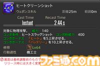 【FF14】『黄金のレガシー』ジョブ詳細リポート5・遠隔物理DPS編。メディアツアーで吟遊詩人、機工士、踊り子のアクションをチェック