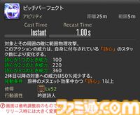 【FF14】『黄金のレガシー』ジョブ詳細リポート5・遠隔物理DPS編。メディアツアーで吟遊詩人、機工士、踊り子のアクションをチェック