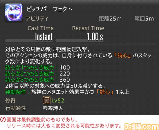 【FF14】『黄金のレガシー』ジョブ詳細リポート5・遠隔物理DPS編。メディアツアーで吟遊詩人、機工士、踊り子のアクションをチェック