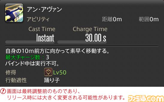 【FF14】『黄金のレガシー』ジョブ詳細リポート5・遠隔物理DPS編。メディアツアーで吟遊詩人、機工士、踊り子のアクションをチェック