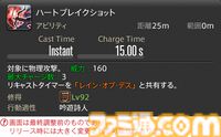 【FF14】『黄金のレガシー』ジョブ詳細リポート5・遠隔物理DPS編。メディアツアーで吟遊詩人、機工士、踊り子のアクションをチェック