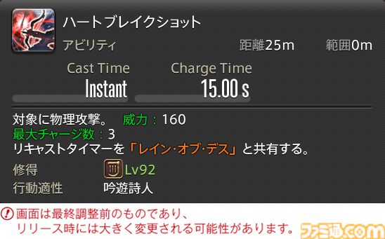 【FF14】『黄金のレガシー』ジョブ詳細リポート5・遠隔物理DPS編。メディアツアーで吟遊詩人、機工士、踊り子のアクションをチェック