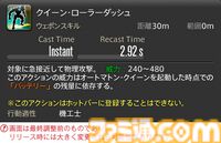 【FF14】『黄金のレガシー』ジョブ詳細リポート5・遠隔物理DPS編。メディアツアーで吟遊詩人、機工士、踊り子のアクションをチェック