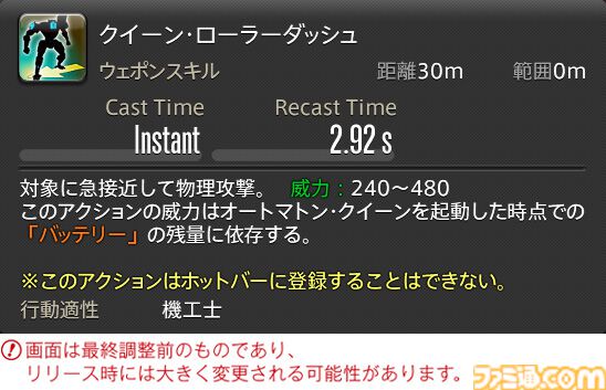 【FF14】『黄金のレガシー』ジョブ詳細リポート5・遠隔物理DPS編。メディアツアーで吟遊詩人、機工士、踊り子のアクションをチェック