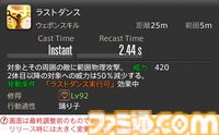 【FF14】『黄金のレガシー』ジョブ詳細リポート5・遠隔物理DPS編。メディアツアーで吟遊詩人、機工士、踊り子のアクションをチェック