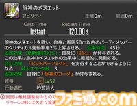 【FF14】『黄金のレガシー』ジョブ詳細リポート5・遠隔物理DPS編。メディアツアーで吟遊詩人、機工士、踊り子のアクションをチェック