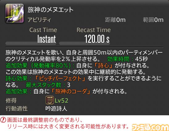 【FF14】『黄金のレガシー』ジョブ詳細リポート5・遠隔物理DPS編。メディアツアーで吟遊詩人、機工士、踊り子のアクションをチェック