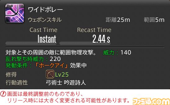 【FF14】『黄金のレガシー』ジョブ詳細リポート5・遠隔物理DPS編。メディアツアーで吟遊詩人、機工士、踊り子のアクションをチェック